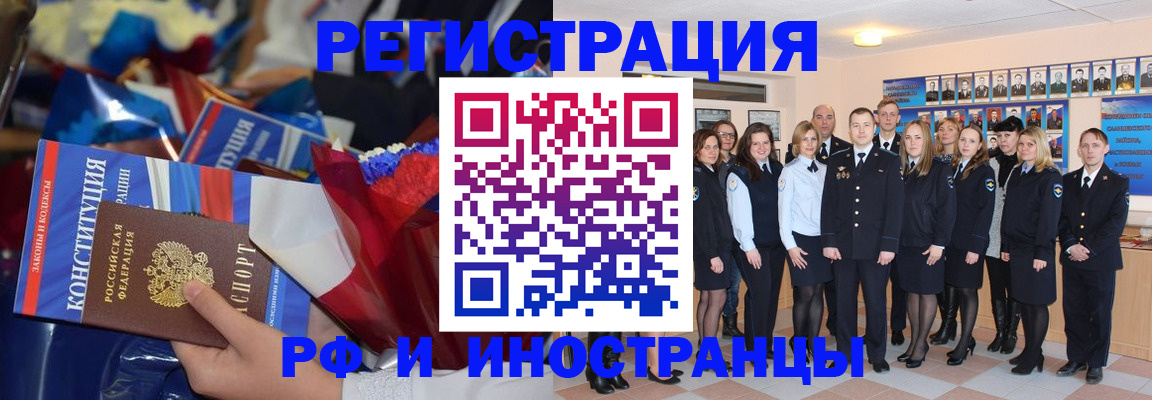 временная регистрация собственник в Азове